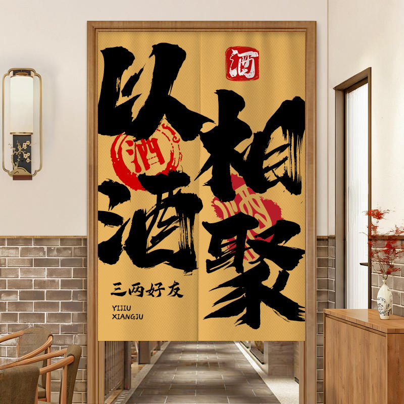VIKAMA 패션 레터 프린트 노렌 하프 도어 커튼 룸 - Commercial Printing Shop 리뷰 및 가격